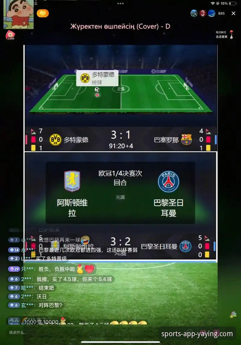 亚盈体育热门赛事直播体验深度揭秘：从下载到流畅观看的实战指南