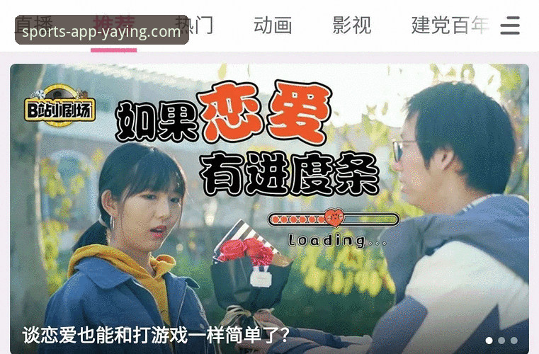 亚盈体育平台赛事直播体验对比：高清流畅vs传统直播的差距在哪里？